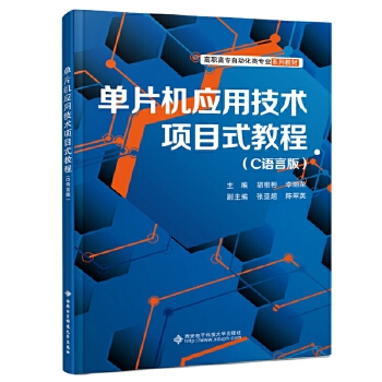  ��Ƭ�C��(y��ng)�ü��g(sh��)�Ŀʽ�̳̣�C�Z�԰棩