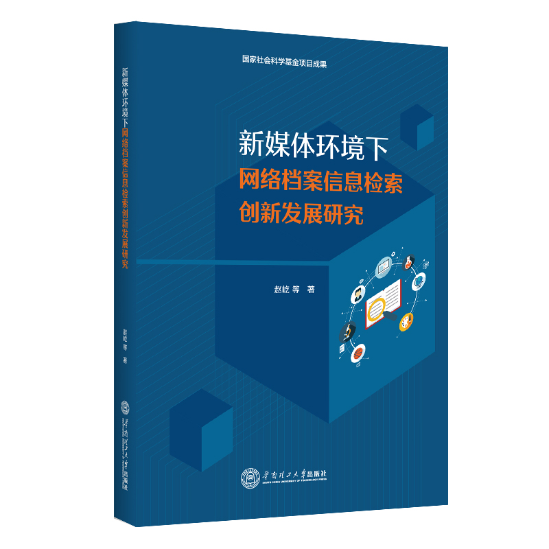 ��ý�w�h(hu��n)���¾W(w��ng)�j(lu��)�n����Ϣ�z����(chu��ng)�°l(f��)չ�о�