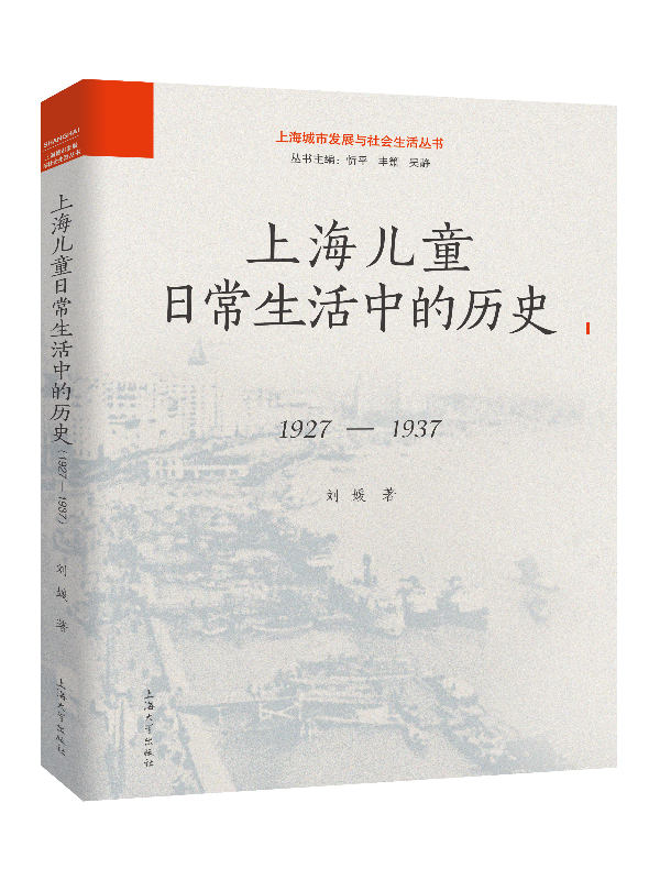 �Ϻ���ͯ�ճ������еĚvʷ