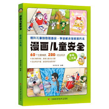  ������ͯ��ȫ-��ͥ����ƪ ���B(y��ng)�������ұ��o���R���L�������� ��ͯ��ȫ���R�����ٿ�ȫ�� ��������L��ȫ�����n���