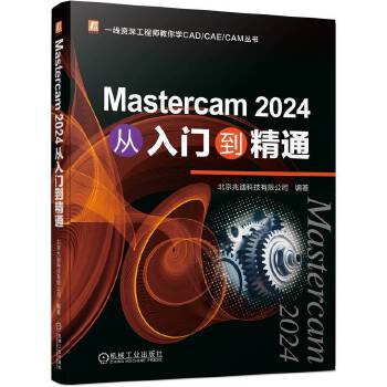  Mastercam 2024 �����T����ͨ �����׵ϿƼ����޹�˾