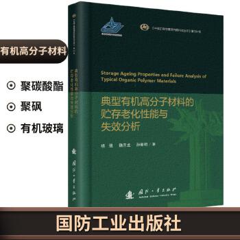 �����ЙC�߷��Ӳ��ϵă����ϻ������cʧЧ����