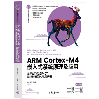  ARM Cortex-M4Ƕ��ʽϵ�y(t��ng)ԭ������(y��ng)�á�������STM32F407΢��������HAL���_�l(f��)