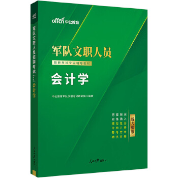  �й�2025܊����ˆT��Ƹ��ԇ���I(y��)�o��(d��o)�̲ĕ�Ӌ�W(xu��) �������Ӌ�W(xu��)