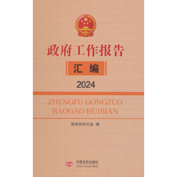  ������������(b��o)��R����2024 ����(w��)Ժ�о��Ҿ����M �Ї��Ԍ�(sh��)������