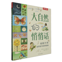 ����Ȼ������Ԓ �o���ӵ���Ȼ��̖�^��ָ�� ����Ȥ3-6�q��ͯ�����L����Ȼ�J(r��n)֪�H�ӹ��xԢ�Թ���