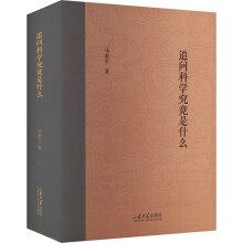 ɽ�|��W(xu��)��W(xu��)�ߵ��о�Ժ�������x����׷��(w��n)�ƌW(xu��)������ʲô