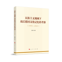 �������xҕ���(zh��n)���(gu��)�Ļ�ӛ���Ŀ��죨1945��2021��