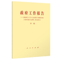 ����������桪��2024��3��5���ڵ�ʮ�Č�ȫ�������������ڶ��Ε��h��