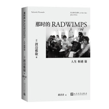  �Ǖr(sh��)��RADWIMPS ���� ���� ƪ