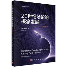 20���o��Փ����İl(f��)չ��ԭ���ڶ��棩