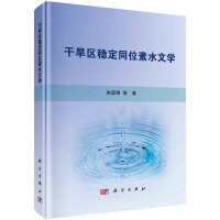 �ɺ��^(q��)��(w��n)��ͬλ��ˮ�ČW(xu��)