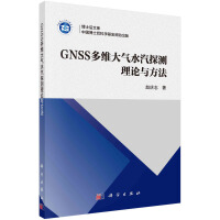 GNSS��S���ˮ��̽�y(c��)��Փ�c����