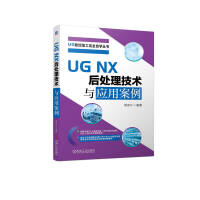 UG NX��̎�����g(sh��)�c��(y��ng)�ð���