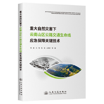  �ش���Ȼ�ĺ�������ɽ�^(q��)��·��ͨ���������������P�I���g