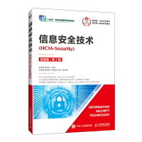 ��Ϣ��ȫ���g(sh��)��HCIA-Security����΢�n�棩����2�棩