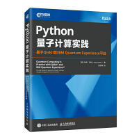 Python����Ӌ�㌍�`������Qiskit��IBM Quantum Experienceƽ�_