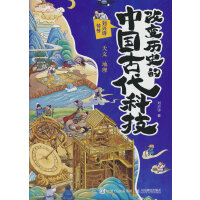 ��׃�vʷ���Ї��Ŵ��Ƽ�