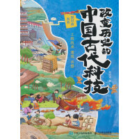 ��׃�vʷ���Ї��Ŵ��Ƽ�