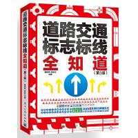 ��·��ͨ��־�˾�ȫ֪������3�棩