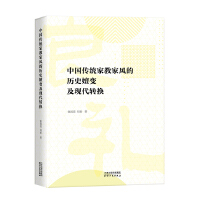 �Ї����y(t��ng)�ҽ̼��L�Ěvʷ��Ů���F(xi��n)���D(zhu��n)�Q