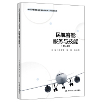 �񺽿�œ����(w��)�c���ܣ��ڶ��棩