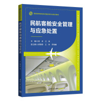 �񺽿�œ��ȫ�����c��(y��ng)��̎��