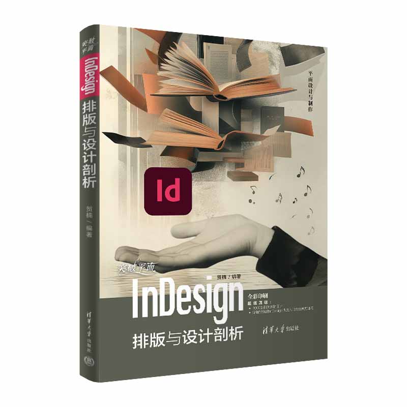 ͻ��ƽ��InDesign�Ű��c�O(sh��)Ӌ����