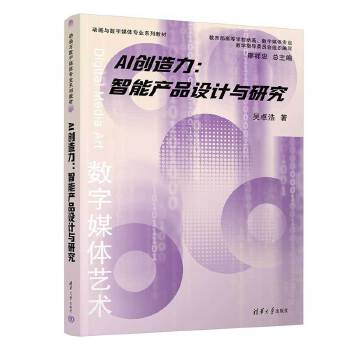  AI��(chu��ng)���������ܮa(ch��n)Ʒ�O(sh��)Ӌ�c�о����Ӯ��c��(sh��)��ý�w���I(y��)ϵ�н̲ģ�