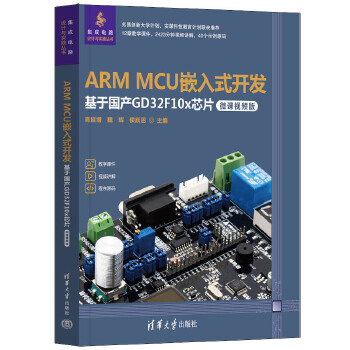  ARM MCUǶ��ʽ�_�l(f��)�������ڇ��a(ch��n)GD32F10xоƬ��΢�nҕ�l�棩