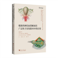 ����(zh��n)����(j��ng)Ѫ�ܽ����ڏV�����ӌm�г��g(sh��)�еđ�(y��ng)��