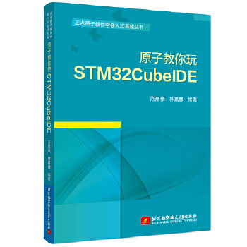  ԭ�ӽ�����STM32CubeIDE