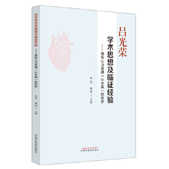  �ι�s�W(xu��)�g(sh��)˼�뼰�R�C��(j��ng)�(y��n) : ��������˥�ߣ���ˮ�������\��