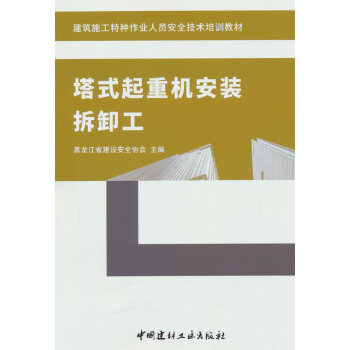  ��ʽ���ؙC(j��)���b��ж��/����ʩ���طN���I(y��)�ˆT��ȫ���g(sh��)��Ӗ(x��n)�̲�