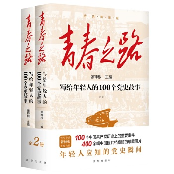  �ഺ֮· : ���o���p�˵�100���hʷ���£����ԣ�