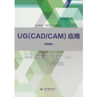 UG(CAD/CAM)����