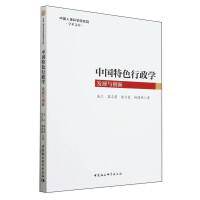 �Ї���ɫ�����W(xu��)���l(f��)չ�c��(chu��ng)��