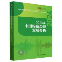 2024���Ї��Gɫ��(j��ng)���l(f��)չ����