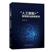 ���˹�����+��˼�����ν����о�