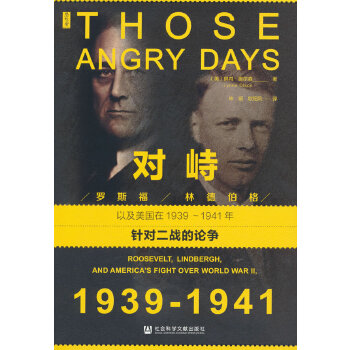  ˼���(hu��)����(du��)��:�_˹�����ֵ²������Լ�����(gu��)��1939��1941��ᘌ�(du��)����(zh��n)��Փ��(zh��ng)