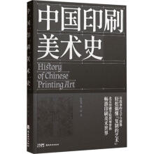 �Ї�ӡˢ���g(sh��)ʷ