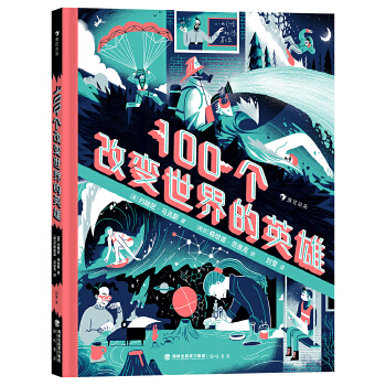  100��(g��)��׃�����Ӣ�� ��100��λ����Ӣ�۵��@�˳ɾͣ� ����(l��)�����ҵ������Լ�������֮·��