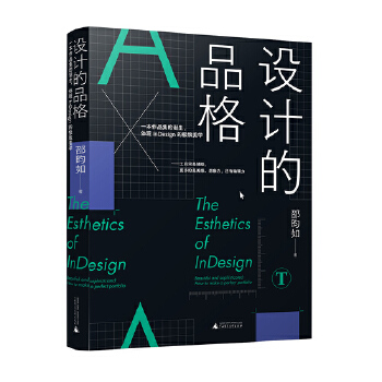  �OӋ��Ʒ�� �w�F(xi��n)InDesign�ĘO�����W Ҋ�Cһ����Ʒ�����Q��