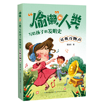  ��͵�С���������o���ӵİl(f��)��ʷ �� �f��