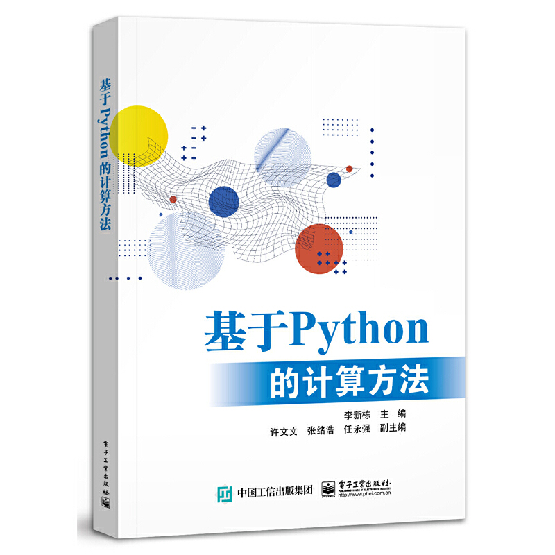 ����Python��Ӌ�㷽��