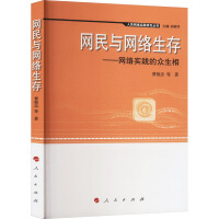 �W(w��ng)���c�W(w��ng)�j(lu��)���棺�W(w��ng)�j(lu��)��(sh��)�`�ı����ࣨ�˵ľW(w��ng)�j(lu��)��(sh��)�`�о�������