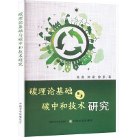 ̼��Փ���A(ch��)�c̼�кͼ��g(sh��)�о�