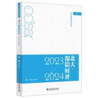 �����U�r�u�� 2023��2024��