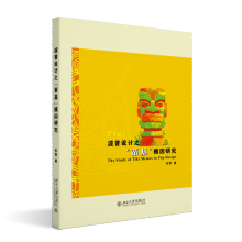 �����O(sh��)Ӌ֮���ٻ���ģ���о�