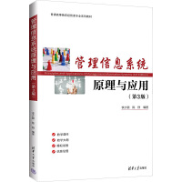 ������Ϣϵ�y(t��ng)ԭ���c��(y��ng)�ã���3�棩